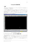 PCadCam2000 取扱説明書