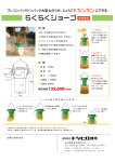 特 徴 仕 様