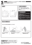 完成図 背もたれの調節方法 座椅子の品質表示