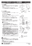 ハブダイナモ用 LED ヘッドライト取付説明書