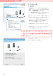 2. インストール DBSWIN取扱説明書からの抜粋