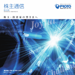 2008年3月期 - プロト 株式会社プロトコーポレーション