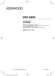 DKX-A800 - Kenwood