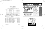 C-2040ZOOM 取扱説明書