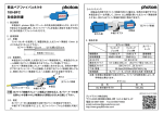 簡易ベアファイバコネクタ 180-BFC 取扱説明書