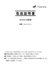 。 取扱説明書をご熟読のうえ、正しく安全にお使いください。 ご