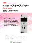 型式 UPB－400
