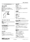 仕様書 - M-System