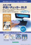 感染対策は手洗いから・・・手洗い方法の確認に