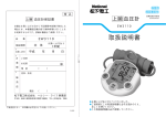 取扱説明書 (464.39 KB/PDF)