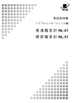 関連PDF1 取扱説明書 シリアルインターフェース編