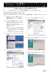 Windows® Me専用セットアップマニュアル