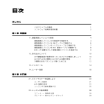 ピアノマスター ユーザーズマニュアル（PDF形式）