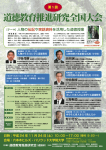 人物の伝記や実話資料を活用した道徳授業