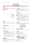 タウンゼンド生検鉗子 回転式