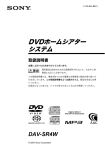DVDホームシアター システム