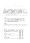 仕様書等 - 独立行政法人 日本芸術文化振興会