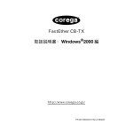 取扱説明書 Windows 2000編