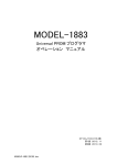 MODEL-1883 - ミナトホールディングス株式会社