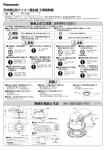 FY-10S の取付工事説明書