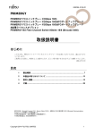 PRIMERGY FCスイッチブレード(8Gbps 18/8) 取扱説明書