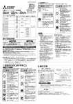 取扱説明書 - 三菱電機