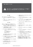 危 険！ 警 告！ この説明書は必ず大切に保存して下さい。