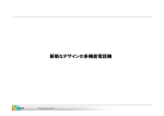 詳細はこちら（PDF）