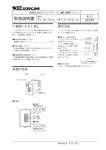 取扱説明書 - M