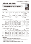 営農情報 施肥特集号