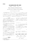 3次元表面性状計測に関する研究