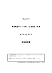 かんけつ 取扱説明書 - 有限会社川村製作所