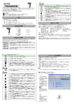 簡易取扱説明書