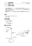 取扱説明書／364KB - Kikusui Electronics Corp.