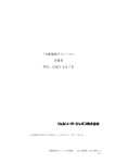 「太陽電池モジュール」 仕様書 型式：GM140／E