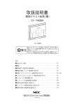 取扱説明書