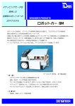 DENGINEER ロボットカー SM