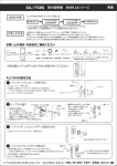 取付説明書 MIWA LAシリーズ 表面