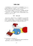 特異火災編（PDF：260KB）