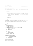 平成11年横審第6号 油送船伊豆山丸機関損傷事件 二審請求者〔理事