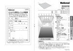 取扱説明書 (1.32 MB/PDF)