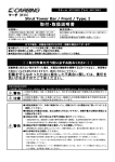 取付・取扱説明書 - Dynamic DO!.jp