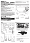 DLK2A プリウス30系(HIDヘッドライト付車専用)取扱説明書PDF