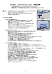 EA818EH マルチグラインダーセット 取扱説明書 - 作業中