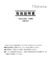 。 取扱説明書をご熟読のうえ、正しく安全にお使いください。 ご