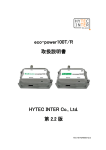 eco-power100T/R 取扱説明書 HYTEC INTER Co., Ltd. 第 2.2 版