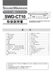 SWD-CT10