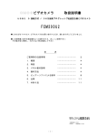 取扱説明書PDFはこちらから