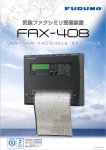 FAX-408