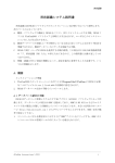 形状認識の説明書 - PCadCam